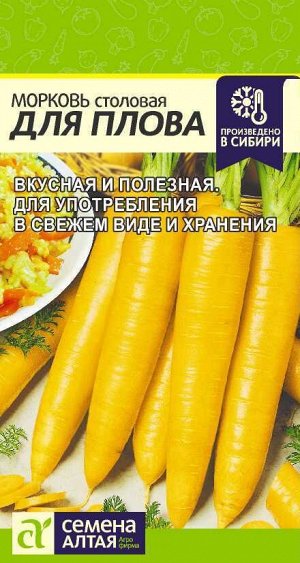 Морковь Для Плова 2 гр