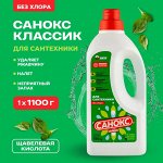 Санокс Жидкое средство против ржавчины 1,1 л