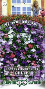 Лобелия Ампельная Бисер,смесь/Гавриш/цп 0,05 гр