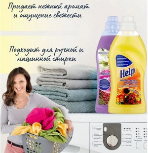 HELP Кондиционер для белья 750 г Карибы/12