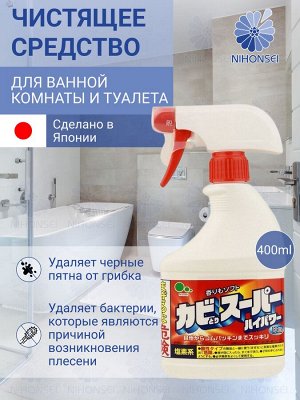 Mitsuei/ Мощное чистящее средство для ванной комнаты и туалета с возможностью распыления 0.4л 1/20