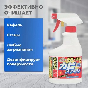 Mitsuei/ Мощное чистящее средство для ванной комнаты и туалета с возможностью распыления 0.4л 1/20