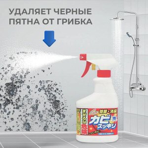 Мощное чистящее средство для ванной комнаты и туалета с возможностью распыления 0.4л, Япония