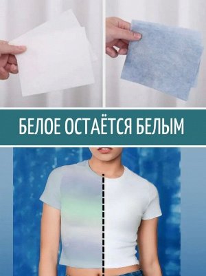 Салфетки для стирки