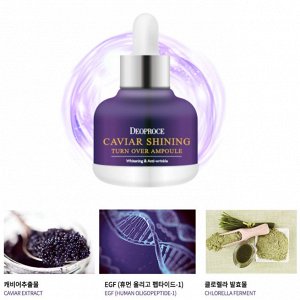 Антивозрастная сыворотка с экстрактом икры для сияния кожи DEOPROCE Caviar Shining Turn Over Ampoule, 30мл