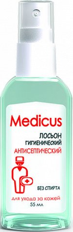 В-1069 MEDICUS Лосьон гигиенический антисептичиеский, 55 мл.