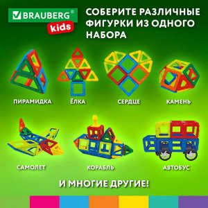 Магнитный конструктор BIG MAGNETIC BLOCKS-64, 64 детали, с колесной базой, BRAUBERG KIDS, 663847