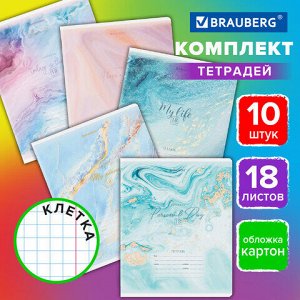 Тетради 18 л. КОМПЛЕКТ 10 шт. BRAUBERG, клетка, обложка картон, &quot;МРАМОР&quot;, 106668