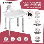 Стул сиденье прямоугольный ТИТАН для купания в душе / ванной, регулировка высоты ножек под любой рост, BRABIX, 532620