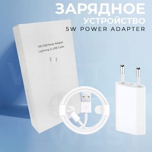 Зарядное устройство + кабель 5W USB Power Adapter For Lightning - USB Cable