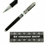 Ручка в подарочном футляре &quot;Гений&quot;, фигурный клип