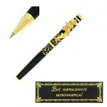 Ручка в подарочном футляре &quot;Мечты сбываются&quot;, фигурный клип