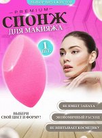 Косметический спонж для макияжа (цвет в ассортименте)