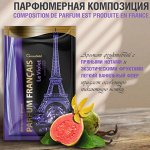 Освежители и ароматизаторы