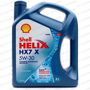 Масло моторное Shell Helix HX7 X 5w30, полусинтетическое, API SN/SN+, ACEA A3/B4, универсальное, 4л, арт. 600058363