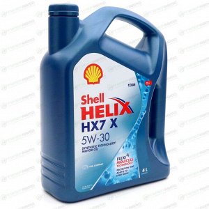 Масло моторное Shell Helix HX7 X 5w30, полусинтетическое, API SN/SN+, ACEA A3/B4, универсальное, 4л, арт. 600058363