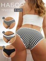LUI et ELLE SSL021 Трусы Женские слипы Набор 3 шт в упаковке.