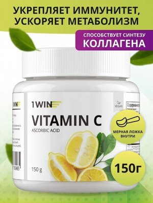 1WIN. Растворимый витамин С + мерная ложечка, натуральный вкус лимона