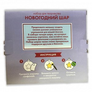 Набор для творчества "Ёлочные шары под раскраску, 4 штуки, 5.5 см, Холодное сердце