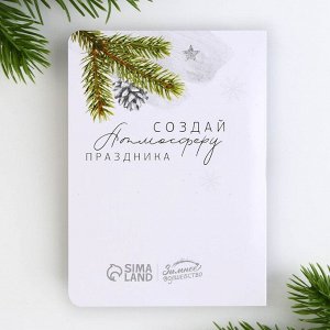 Эфирное масло новогоднее на открытке «Счастья в дом», 5 мл, аромат свежести