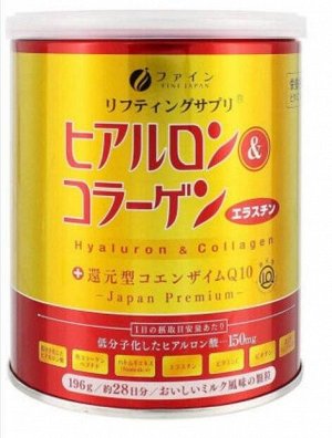 Fine Japan Комплекс гиалуроновая кислота, коллаген и коэнзим с эластином, 196 г. ЯПОНИЯ🇯🇵