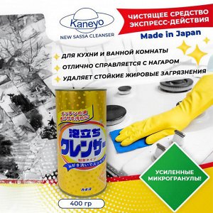 "New Sassa Cleanser" Порошок чистящий экспресс-действия 400гр, Япония