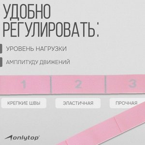 Эспандер-лента эластичная с захватами, 90 х 4 см, цвет розовый