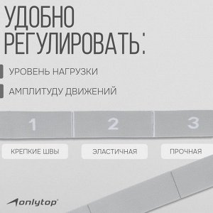 Эспандер-лента ONLYTOP, эластичная, с захватами, 90х4 см, цвет серый