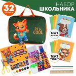 Набор первоклассника ArtFox STUDY &quot;Кот&quot;, унив, 32 предмета, в папке