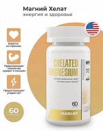 Магний Maxler Chelated Magnesium - 60 таблеток