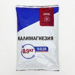 Удобрение минеральное Калимагнезия, 0,9 кг
