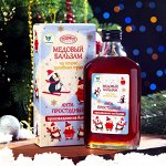 Новогодний медовый бальзам алтайский &quot;Анти-простудный&quot;, 250 мл