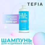 Tefia Шампунь увлажняющий для сухих и вьющихся волос Tefia MYCARE 300 мл Тефия