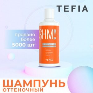 Тефия Оттеночный Шампунь для волос Медный 300 мл Tefia