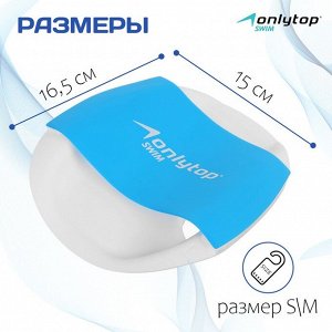 Лопатка для плавания ONLYTOP, цвет синий