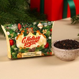 Чай чёрный в коробке «С Новым годом», вкус: яблочный штрудель, 20 г