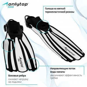 Ласты для дайвинга ONLYTOP, с открытой пяткой, цвет чёрный/белый