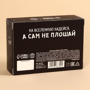 Жевательные конфеты в коробке «Что тебе приготовила Вселенная?» со скретч-слоем, 70 г.