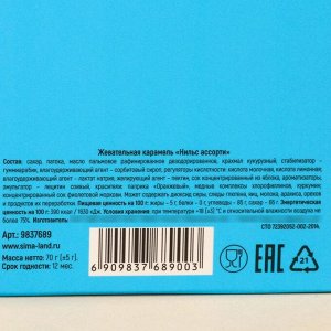 Жевательные конфеты в коробке «Сюрпризов в 2024» со скретч-слоем, 70 г.