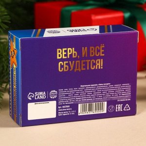 Жевательные конфеты в коробке «Новогодний купон» со скретч-слоем, 70 г.