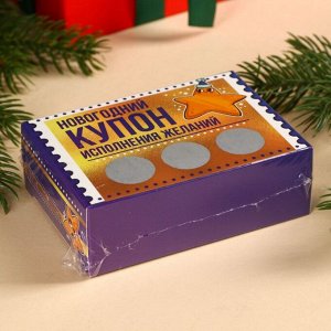 Жевательные конфеты в коробке «Новогодний купон» со скретч-слоем, 70 г.