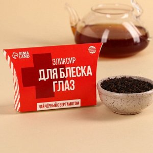 Чай чёрный в коробке «Аптечка», вкус: бергамот и лепестки василька, 20 г.