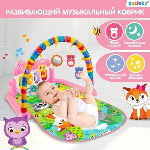Музыкальный развивающий коврик «Милые зверята», русское озвучивание, розовый