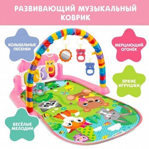 Музыкальный развивающий коврик «Милые зверята», русское озвучивание, розовый