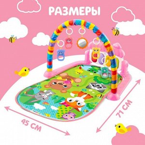 Музыкальный развивающий коврик «Милые зверята», русское озвучивание, розовый