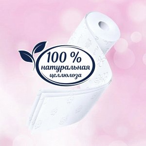 Papia Туалетная бумага 12 рулонов, 3-х слойная "Балийский цветок"