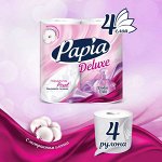 Туалетная бумага &quot;Papia Deluxe&quot; Арома Дольче Вита белая с рисунком 4 слоя, 4 шт