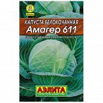 Капуста
