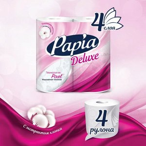 Туалетная бумага "Papia Deluxe" белая  4 слоя, 4 шт