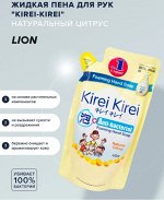 LION &quot;Кирей-Кирей&quot; Жидкая Антибактериальная пена для рук 200мл (мягкая упак) &quot;Натуральный цитрус&quot;